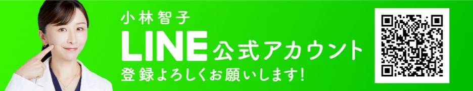 LINE公式アカウント 登録よろしくお願いします！