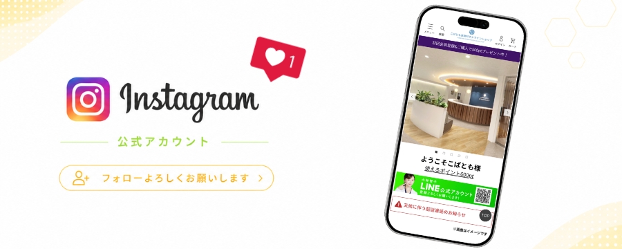 instagram公式アカウント