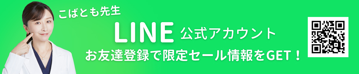 LINE公式アカウント 登録よろしくお願いします！