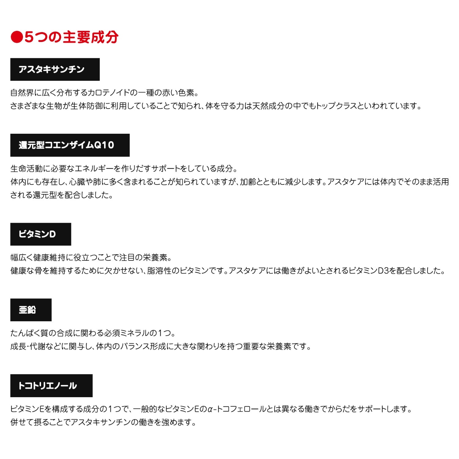 アスタリール アスタケア 60粒 | こばとも皮膚科オンラインショップ