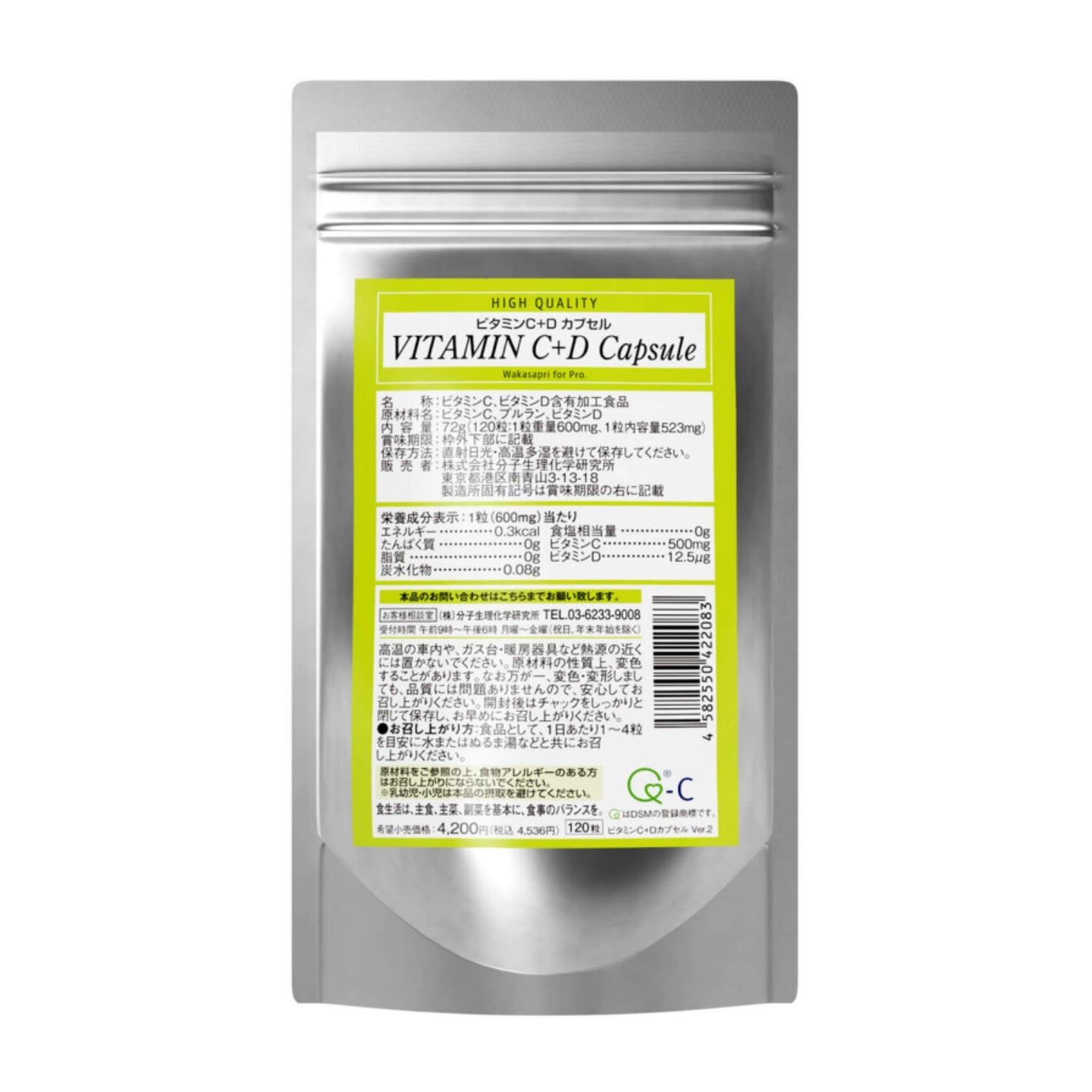ワカサプリ 高濃度ビタミンC 3,000mg | こばとも皮膚科オンライン